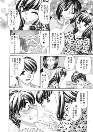 Haratte Please! Page #126