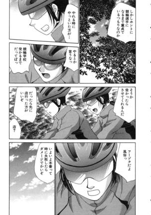 Haratte Please! Page #71