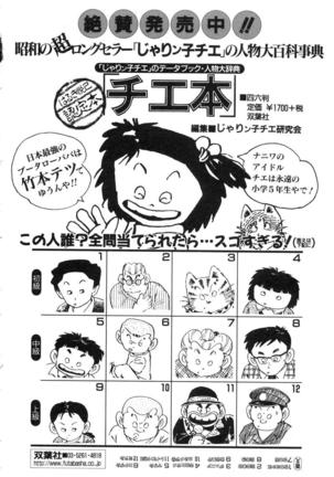 Haratte Please! Page #184