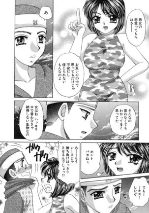 Haratte Please! Page #164