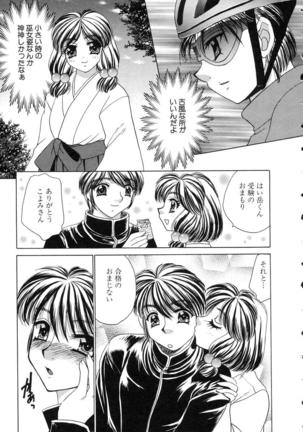Haratte Please! Page #27