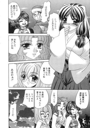 Haratte Please! Page #166