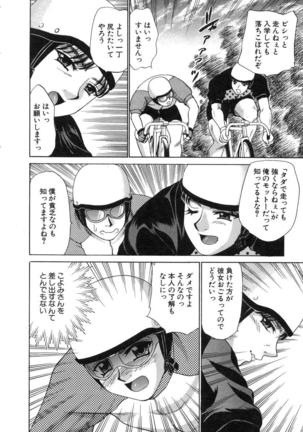 Haratte Please! Page #146