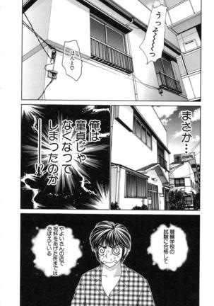 Haratte Please! Page #90