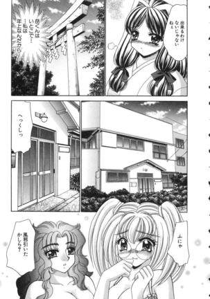 Haratte Please! Page #17