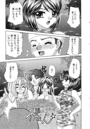 Haratte Please! Page #165