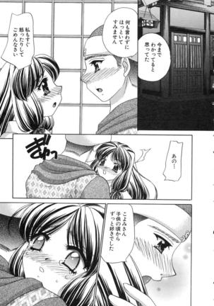 Haratte Please! Page #167