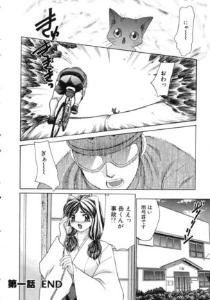 Haratte Please! Page #30