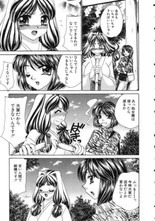 Haratte Please! Page #15