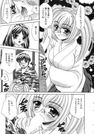 Haratte Please! Page #65