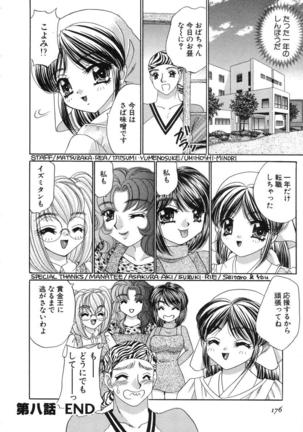 Haratte Please! Page #176