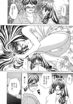 Haratte Please! Page #46