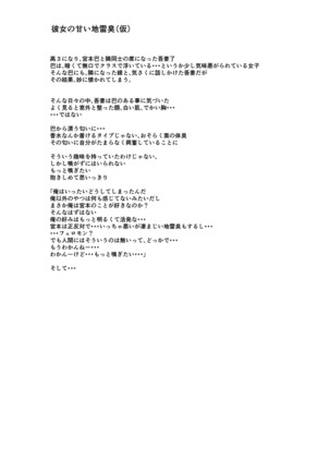 Mure Mesu Noukou Sumeru - Page 341