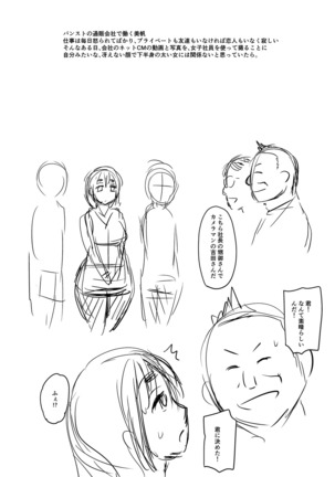 Mure Mesu Noukou Sumeru - Page 311