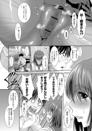 Mure Mesu Noukou Sumeru - Page 229