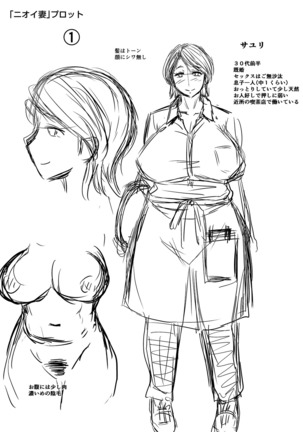 Mure Mesu Noukou Sumeru - Page 266