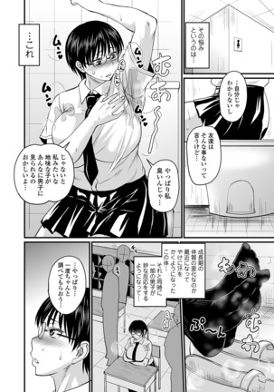 Mure Mesu Noukou Sumeru - Page 53
