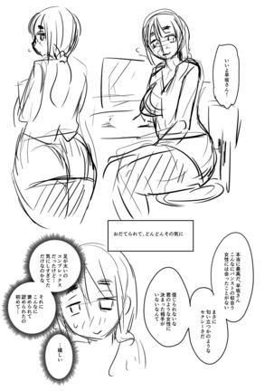 Mure Mesu Noukou Sumeru - Page 312