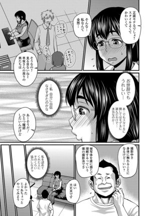 Mure Mesu Noukou Sumeru - Page 102