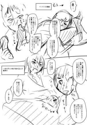 Mure Mesu Noukou Sumeru - Page 305