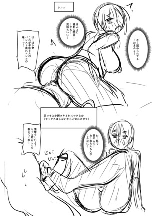 Mure Mesu Noukou Sumeru - Page 315