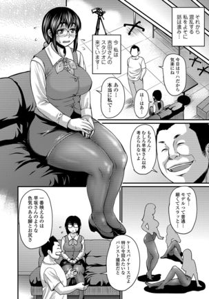 Mure Mesu Noukou Sumeru - Page 101