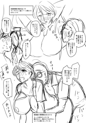 Mure Mesu Noukou Sumeru - Page 281