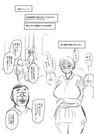 Mure Mesu Noukou Sumeru - Page 291