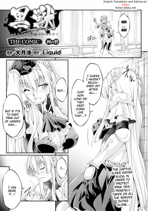 Kuroinu ~Kedakaki Seijo wa Hakudaku ni Somaru~ THE COMIC Chapters 1-5  {Kizlan} Page #59