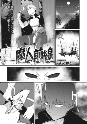 COMIC GAIRA Vol.001 Page #77