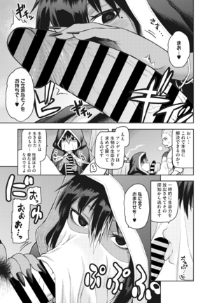 COMIC GAIRA Vol.001 Page #57