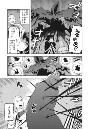 COMIC GAIRA Vol.001 Page #61