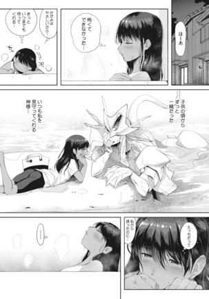 COMIC GAIRA Vol.001 Page #33