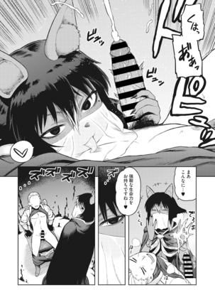 COMIC GAIRA Vol.001 Page #60