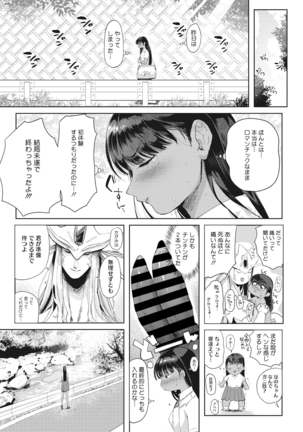 COMIC GAIRA Vol.001 Page #30