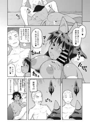 COMIC GAIRA Vol.001 Page #75