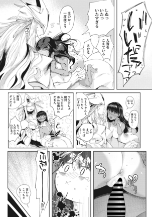 COMIC GAIRA Vol.001 Page #29