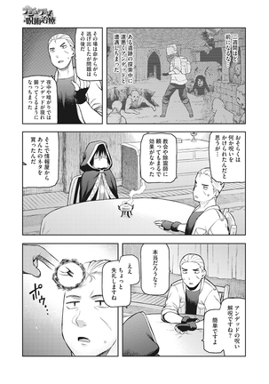 COMIC GAIRA Vol.001 Page #55