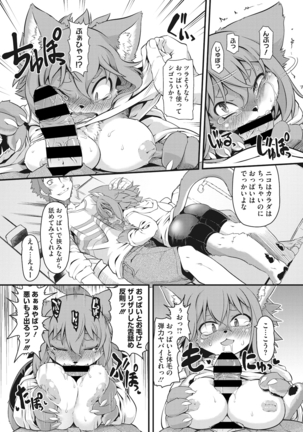 COMIC GAIRA Vol.001 Page #107