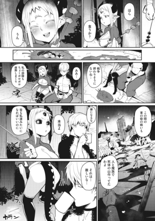 COMIC GAIRA Vol.001 Page #80