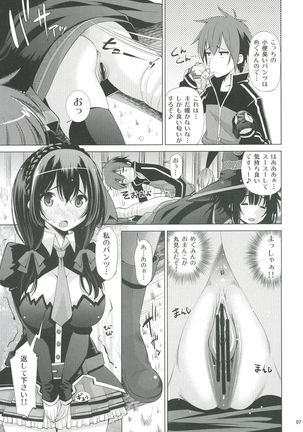 Kono Iyarashii Ekitai wa Nan desu ka? Page #6