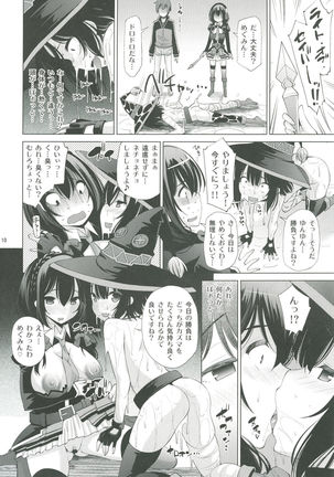 Kono Iyarashii Ekitai wa Nan desu ka? Page #9