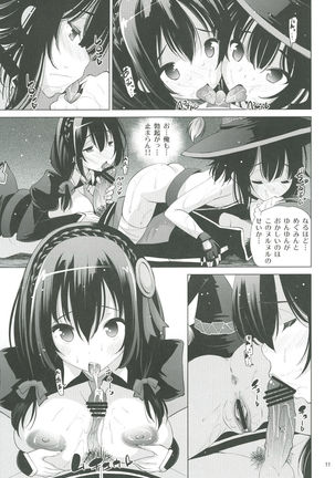 Kono Iyarashii Ekitai wa Nan desu ka? Page #10