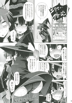 Kono Iyarashii Ekitai wa Nan desu ka? Page #4