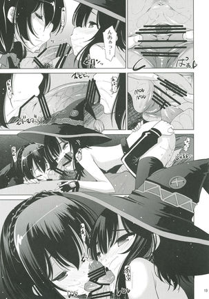 Kono Iyarashii Ekitai wa Nan desu ka? Page #12