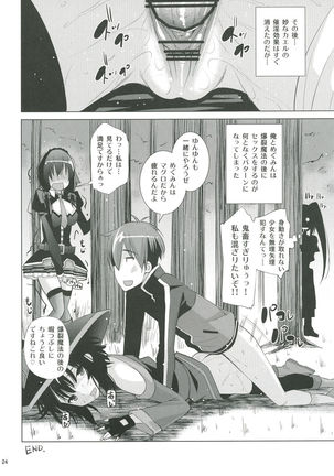 Kono Iyarashii Ekitai wa Nan desu ka? Page #23