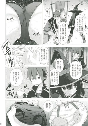 Kono Iyarashii Ekitai wa Nan desu ka? Page #5