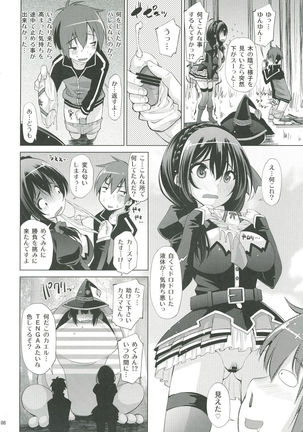 Kono Iyarashii Ekitai wa Nan desu ka? Page #7