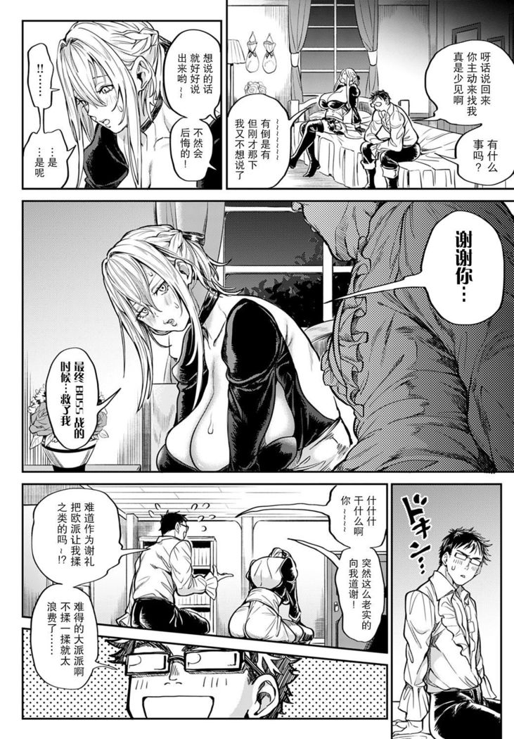 Ore Saikyou Quest ~Isekai Harem no Sho Ge~