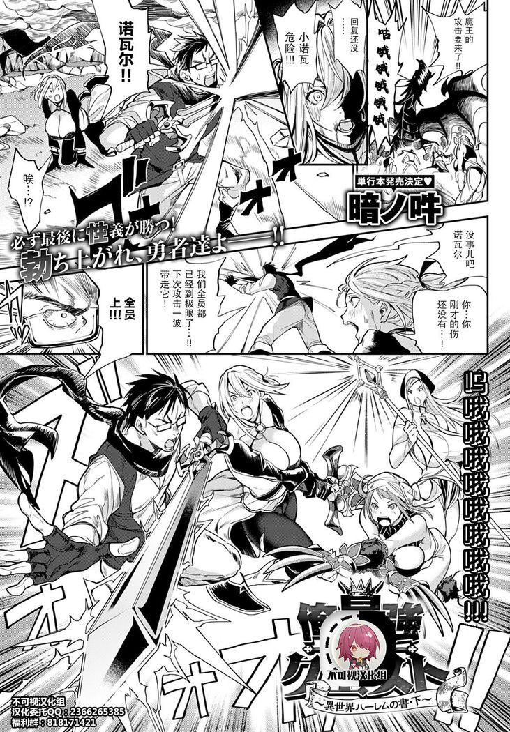Ore Saikyou Quest ~Isekai Harem no Sho Ge~